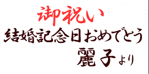 誕生日プレゼント用のメッセージカード